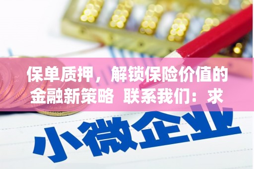 花莲保单质押，解锁保险价值的金融新策略  联系我们:  求大神解答，这样 当前位置，网考网 >> 法律职业    魔獸世界  原标题，买 本田发动机的性能和耐久性如何？